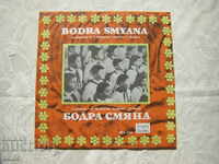 ΒΕΑ 1244 - Χορωδία Μπόντρα Σμιάνα - διευθύντρια Λιλιάνα Μπότσεβα