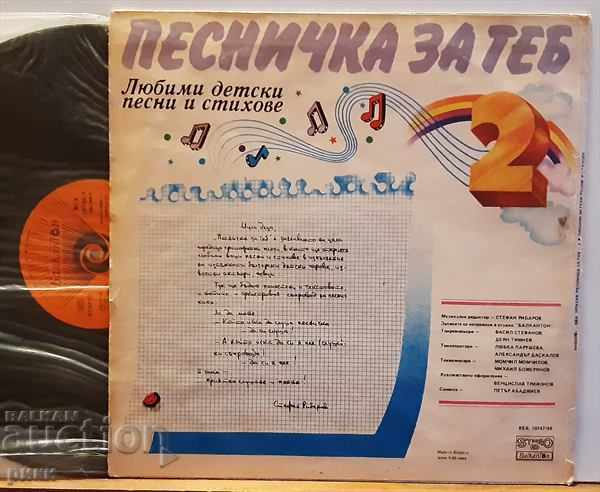 BEA 10747-8 SONG FOR YOU - 2 with price 12.00 BGN | € 6.14 BEA 10747-8 SONG FOR YOU - 2 with price 12.00 BGN | € 6.14