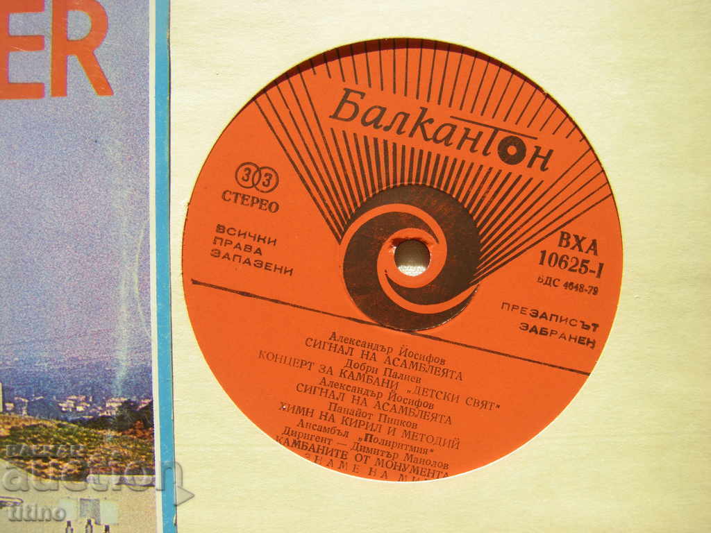 Auction VHA 10625 - The bells from the Flag of Peace monument Auction VHA 10625 - The bells from the Flag of Peace monument