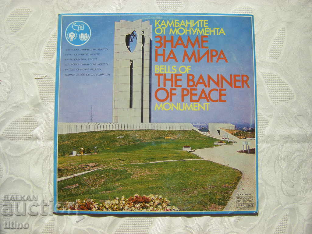 VHA 10625 - The bells from the Flag of Peace monument