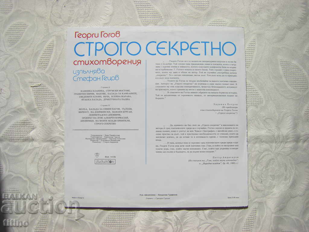 Delivery of VAA 11178 - Georgi Gogov. Top Secret Delivery of VAA 11178 - Georgi Gogov. Top Secret