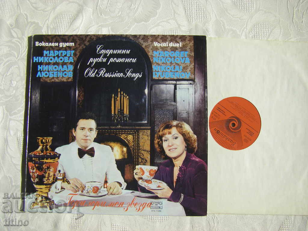 WTA 11288 - Nikolai Lyubenov - Ancient Russian Romances with price 30.00 BGN | € 15.34 WTA 11288 - Nikolai Lyubenov - Ancient Russian Romances with price 30.00 BGN | € 15.34