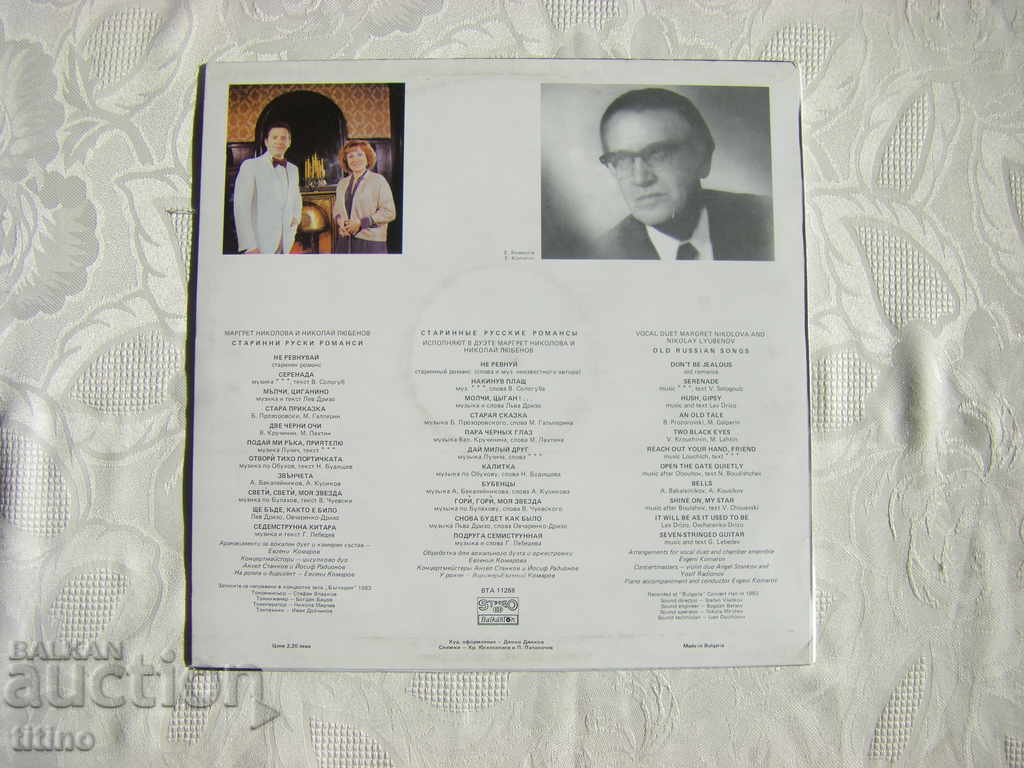 Delivery of WTA 11288 - Nikolai Lyubenov - Ancient Russian Romances Delivery of WTA 11288 - Nikolai Lyubenov - Ancient Russian Romances