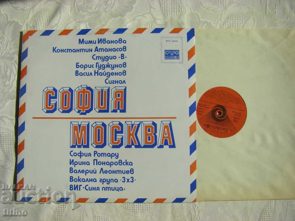 WTA 10608 - Sofia - Moscow with price 30.00 BGN | € 15.34 WTA 10608 - Sofia - Moscow with price 30.00 BGN | € 15.34