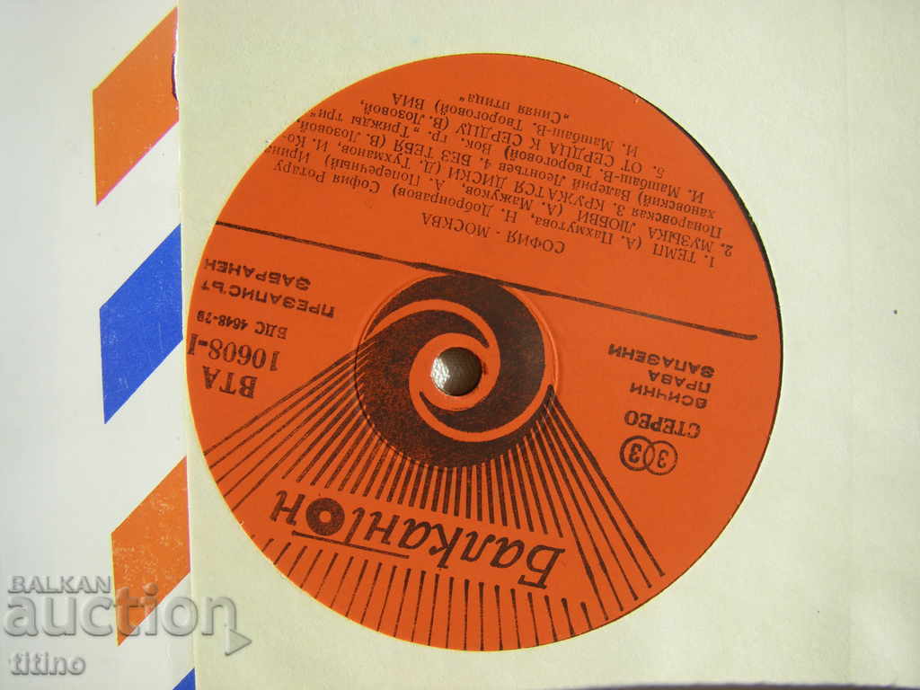 Auction WTA 10608 - Sofia - Moscow Auction WTA 10608 - Sofia - Moscow