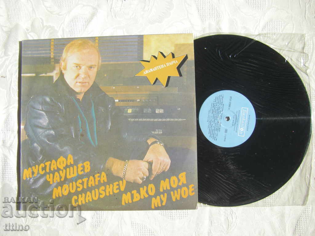 WTA 12566 - Mustafa Chaushev - My Sorrow with price 30.00 BGN | € 15.34 WTA 12566 - Mustafa Chaushev - My Sorrow with price 30.00 BGN | € 15.34