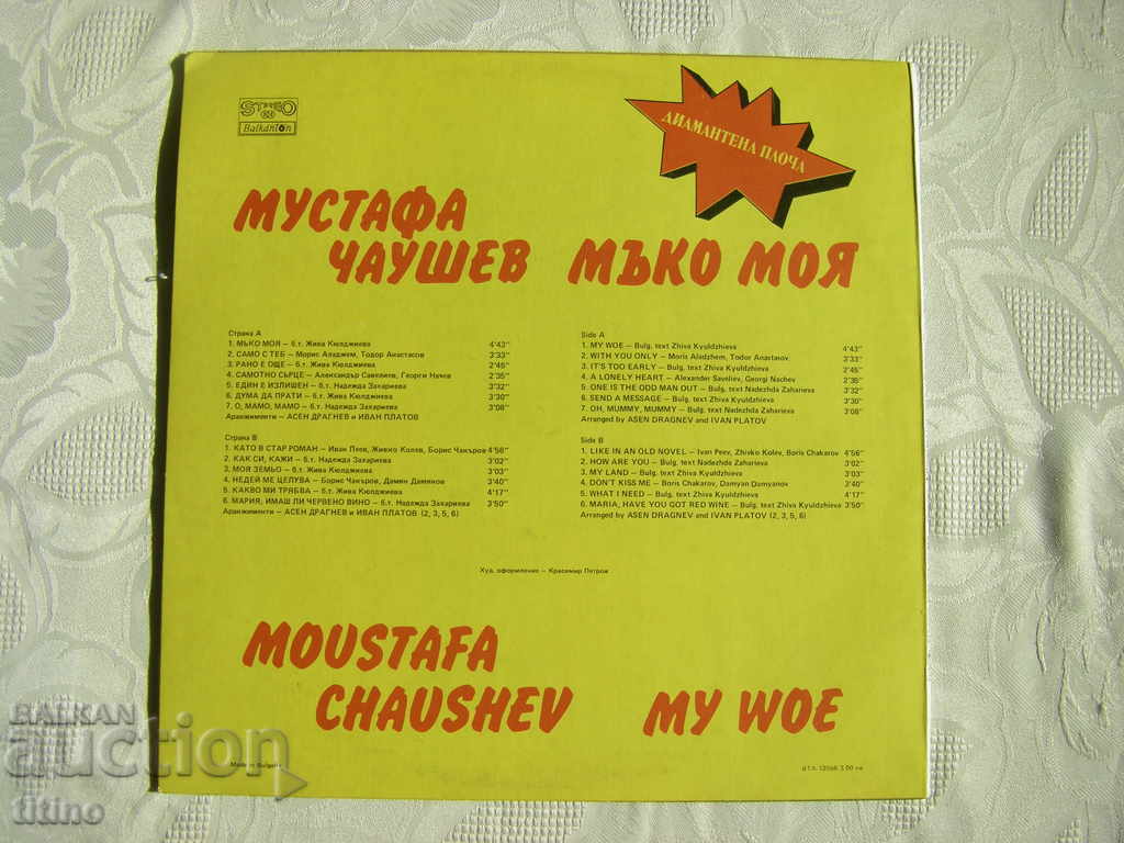 Delivery of WTA 12566 - Mustafa Chaushev - My Sorrow Delivery of WTA 12566 - Mustafa Chaushev - My Sorrow