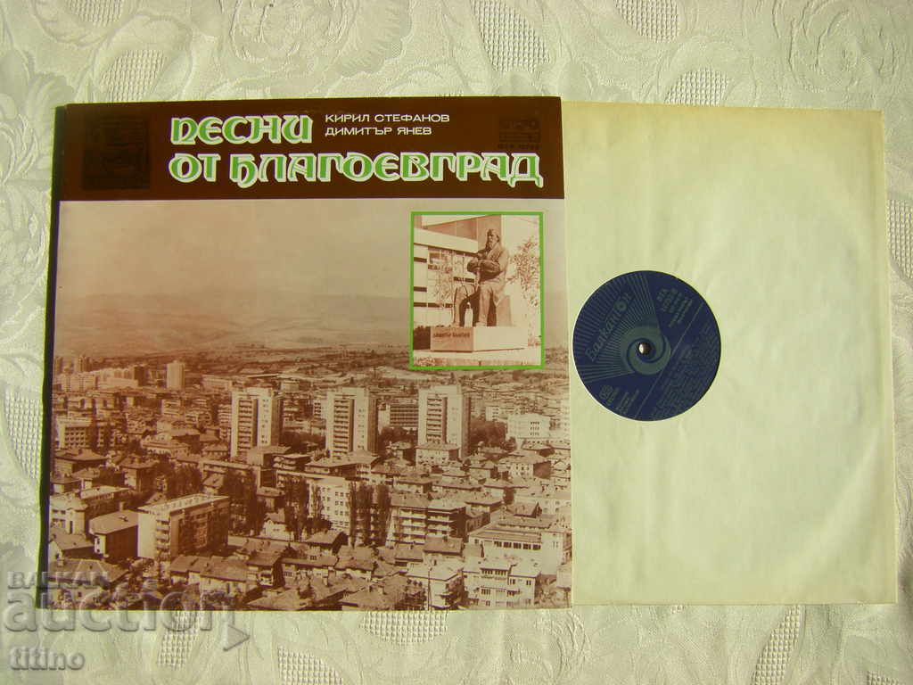 BTA 10732 - Songs from Blagoevgrad with price 30.00 BGN | € 15.34 BTA 10732 - Songs from Blagoevgrad with price 30.00 BGN | € 15.34