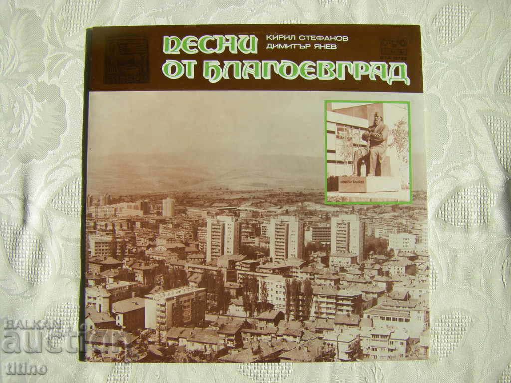 ΒΤΑ 10732 - Τραγούδια από το Μπλαγκόεβγκραντ