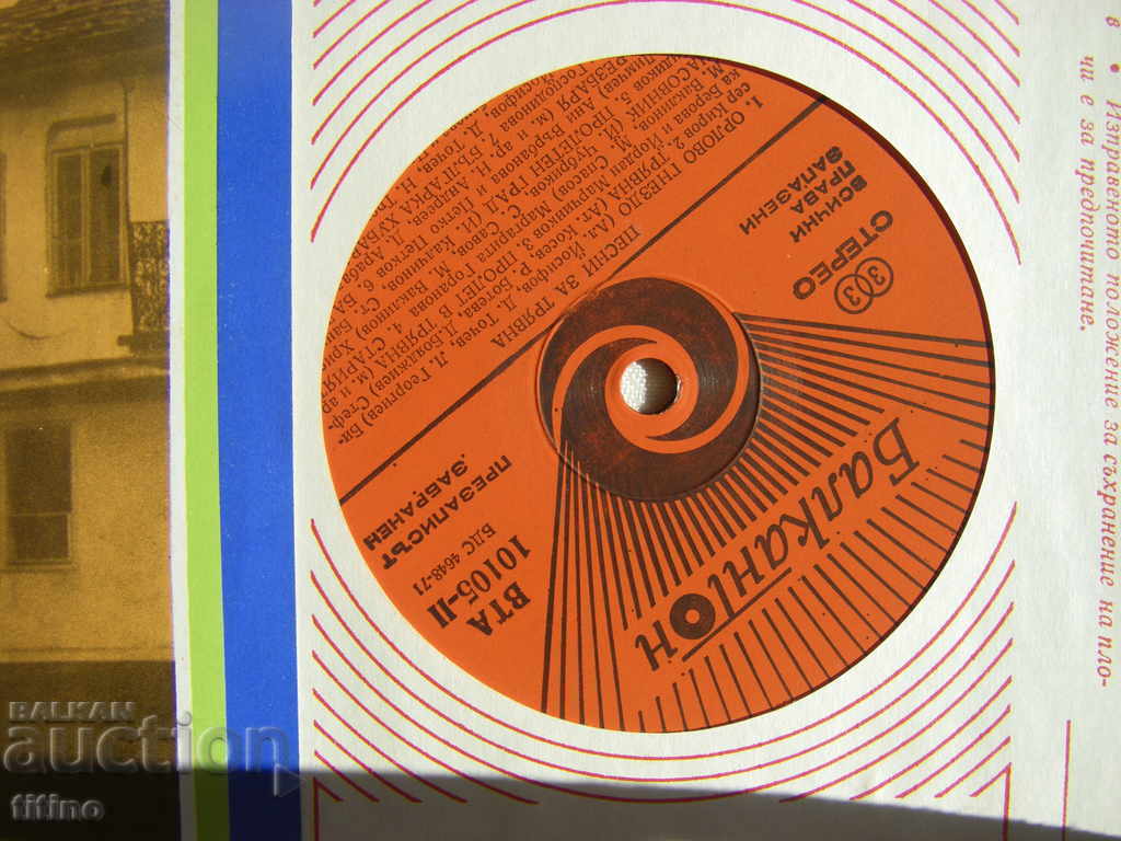 Auction WTA 10105 - Songs for Tryavna Auction WTA 10105 - Songs for Tryavna