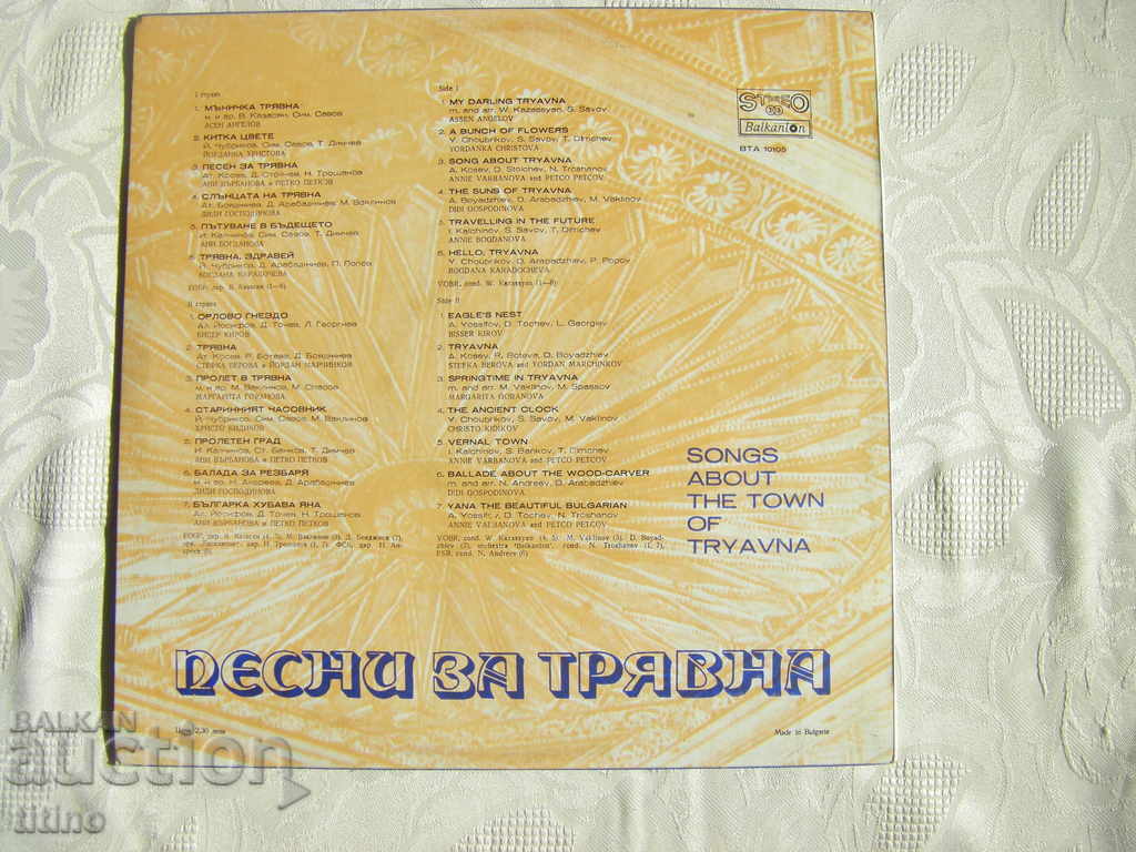 Delivery of WTA 10105 - Songs for Tryavna Delivery of WTA 10105 - Songs for Tryavna