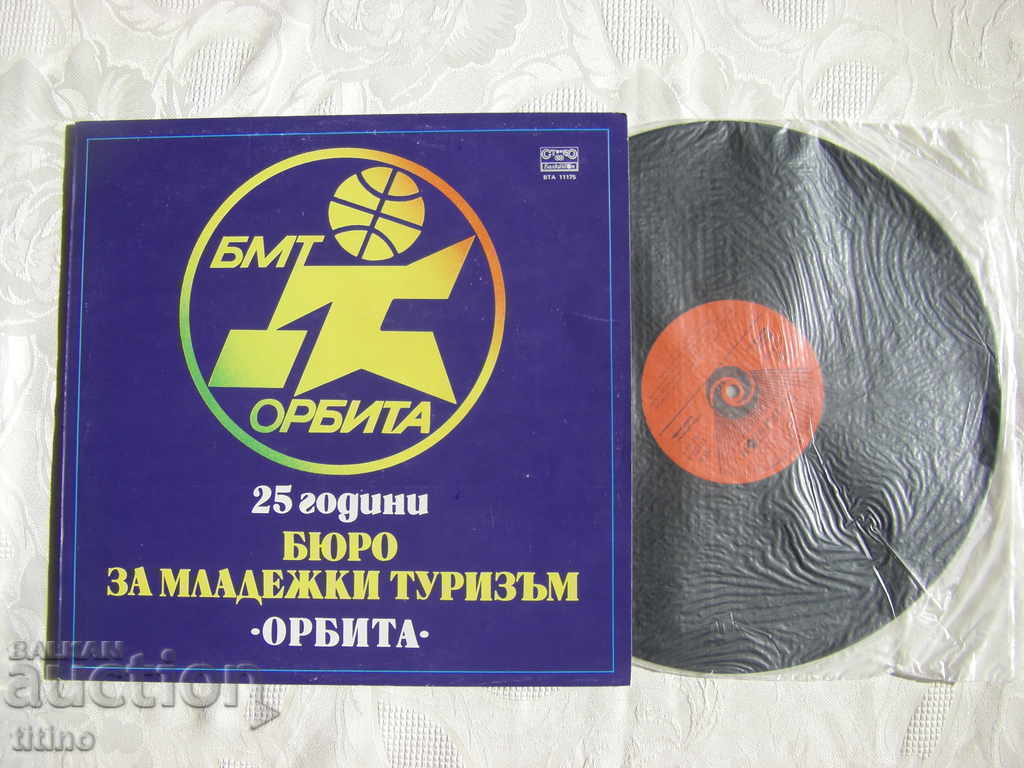 ВТА 11175 - 25 Години Бюро За Младежки Туризъм Орбита с цена € 15.00 | 29.34 лв. ВТА 11175 - 25 Години Бюро За Младежки Туризъм Орбита с цена € 15.00 | 29.34 лв.