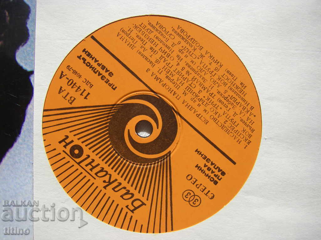 Auction WTA 11440 - Variety Panorama 3 Auction WTA 11440 - Variety Panorama 3