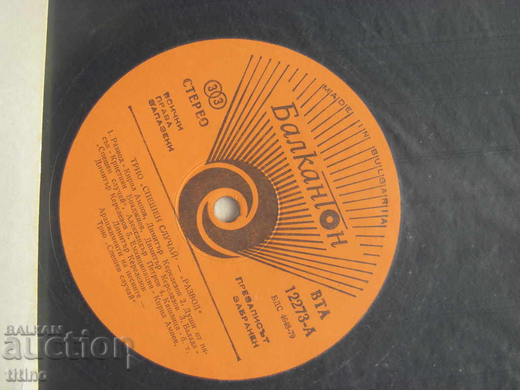 Auction VTA 12273 - Trio Urgent Case – Divorce Auction VTA 12273 - Trio Urgent Case – Divorce