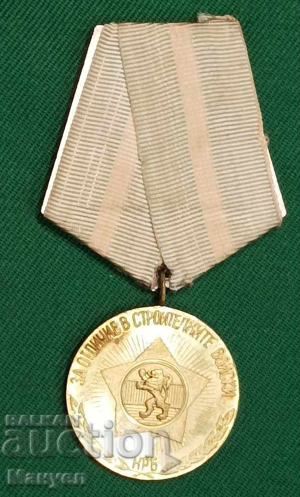 I am selling a very rare Bulgarian medal!