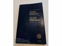 MEDICAL DIRECTORY - IN ENGLISH - 1968 G - 298 PAGE