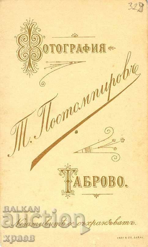 OLD PHOTOGRAPH - CARDBOARD - T. POSTOMPIROV – GABROVO - M0402 with price 29.99 BGN | € 15.33 OLD PHOTOGRAPH - CARDBOARD - T. POSTOMPIROV – GABROVO - M0402 with price 29.99 BGN | € 15.33