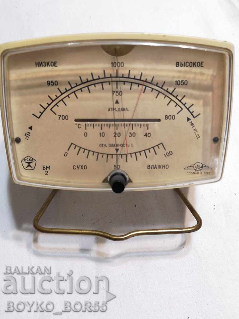 Ancient USSR Combined Device Atmospheric Pressure, Humidity with price 89.00 BGN | € 45.50 Ancient USSR Combined Device Atmospheric Pressure, Humidity with price 89.00 BGN | € 45.50