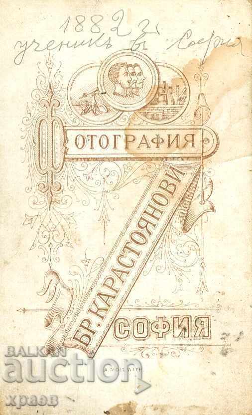 ΠΑΛΙΑ ΦΩΤΟΓΡΑΦΙΑ - ΚΑΡΤΟΝ - ΑΔΕΛΦΟΙ ΚΑΡΑΣΤΟΓΙΑΝΟΦ ΣΟΦΙΑ - Μ0509 με τιμή € 24.99 | 48.88 BGN ΠΑΛΙΑ ΦΩΤΟΓΡΑΦΙΑ - ΚΑΡΤΟΝ - ΑΔΕΛΦΟΙ ΚΑΡΑΣΤΟΓΙΑΝΟΦ ΣΟΦΙΑ - Μ0509 με τιμή € 24.99 | 48.88 BGN