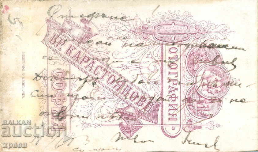 OLD PHOTOGRAPHY - CARDBOARD - KARASTOYAN BROTHERS SOFIA - M0510 with price 39.99 BGN | € 20.45