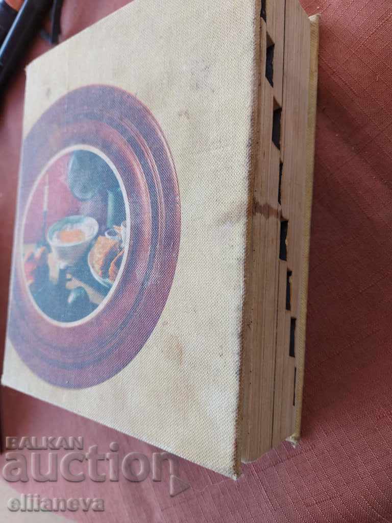 culinary French book 1965 541 pages with illustrations with price 30.00 BGN | € 15.34 culinary French book 1965 541 pages with illustrations with price 30.00 BGN | € 15.34