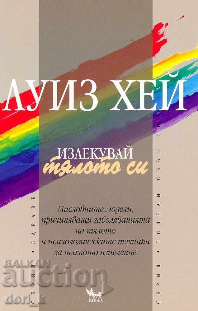 Heal your body Heal your body