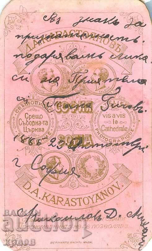СТАРА ФОТОГРАФИЯ - КАРТОН - Д.КАРАСТОЯНОВ – СОФИЯ - М0542 с цена € 17.99 | 35.19 лв.