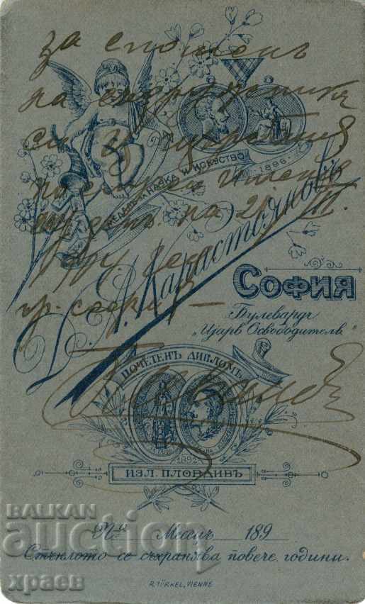 OLD PHOTOGRAPHY - CARDBOARD - D. KARASTOYANOV - SOFIA - M0548 with price 24.99 BGN | € 12.78 OLD PHOTOGRAPHY - CARDBOARD - D. KARASTOYANOV - SOFIA - M0548 with price 24.99 BGN | € 12.78