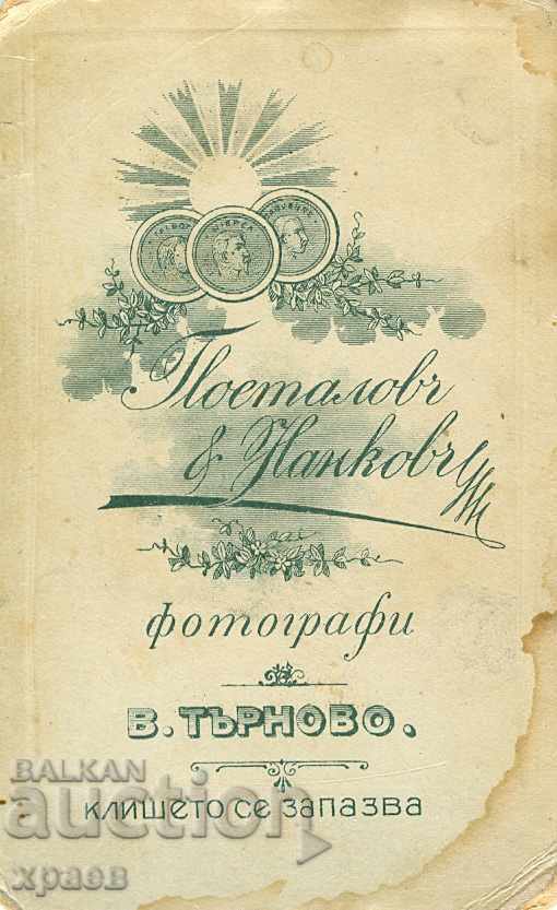 OLD PHOTOGRAPHY - CARDBOARD - POSTALOV, NANKOV - TARNOVO - M0696 with price 24.99 BGN | € 12.78