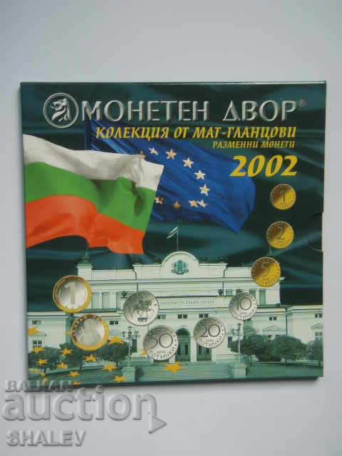 Пълна колекция монети 2002 година мат-гланц (сет 2002)!