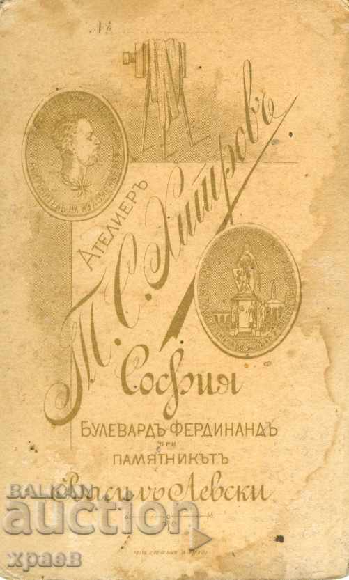 ΠΑΛΙΑ ΦΩΤΟΓΡΑΦΙΑ - ΧΑΡΤΟΝΙ - ΤΟΜΑΣ ΧΙΤΡΟΦ - ΣΟΦΙΑ - Μ0761 με τιμή € 17.99 | 35.19 BGN