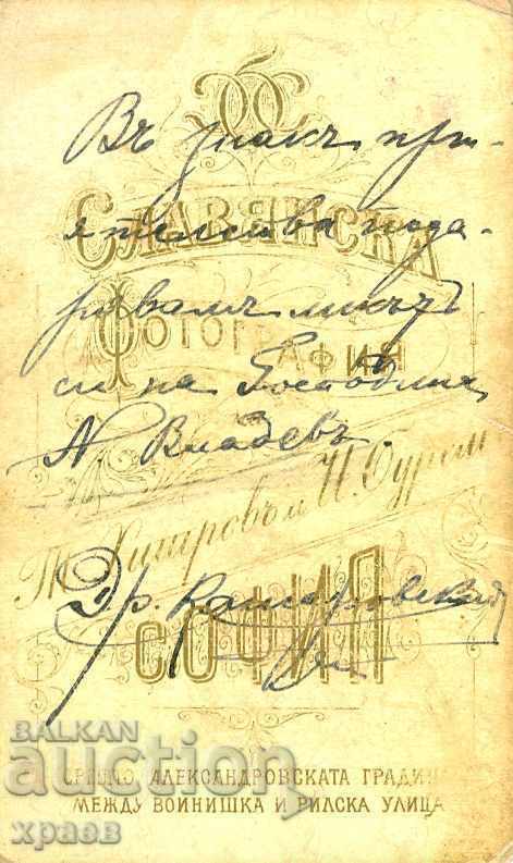 OLD PHOTOGRAPHY - CARDBOARD - TOMA KHITROV, BURESH - SOFIA - M0763 with price 39.99 BGN | € 20.45 OLD PHOTOGRAPHY - CARDBOARD - TOMA KHITROV, BURESH - SOFIA - M0763 with price 39.99 BGN | € 20.45