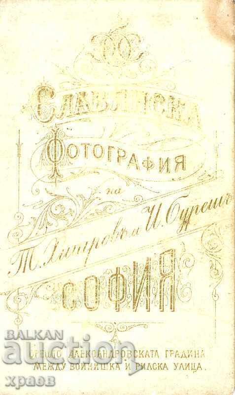 OLD PHOTOGRAPHY - CARDBOARD - TOMA KHITROV, BURESH - SOFIA - M0764 with price 34.99 BGN | € 17.89 OLD PHOTOGRAPHY - CARDBOARD - TOMA KHITROV, BURESH - SOFIA - M0764 with price 34.99 BGN | € 17.89