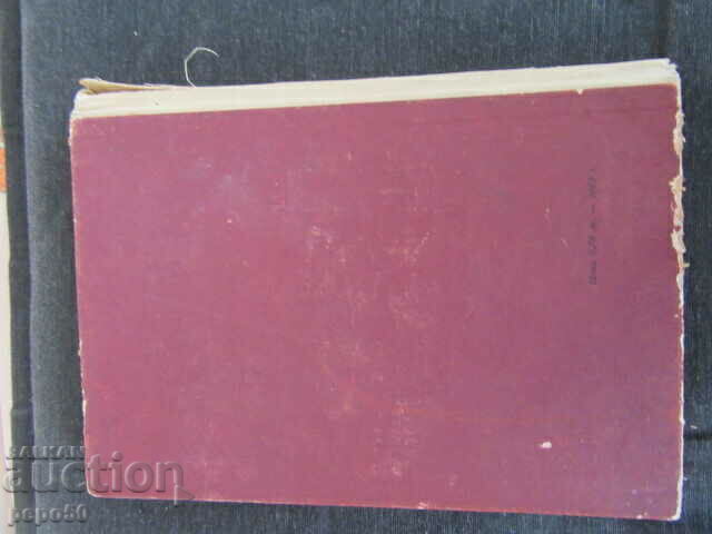 THE BATTLE WAY OF THE BULGARIAN TEACHING-Y. Nikolov-1965 - 6 THE BATTLE WAY OF THE BULGARIAN TEACHING-Y. Nikolov-1965 - 6