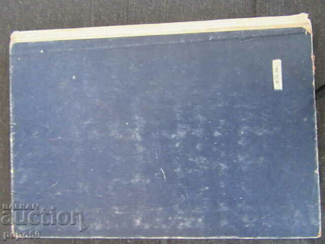 Auction ASTRONOMY AND RELIGION - 1962 Auction ASTRONOMY AND RELIGION - 1962