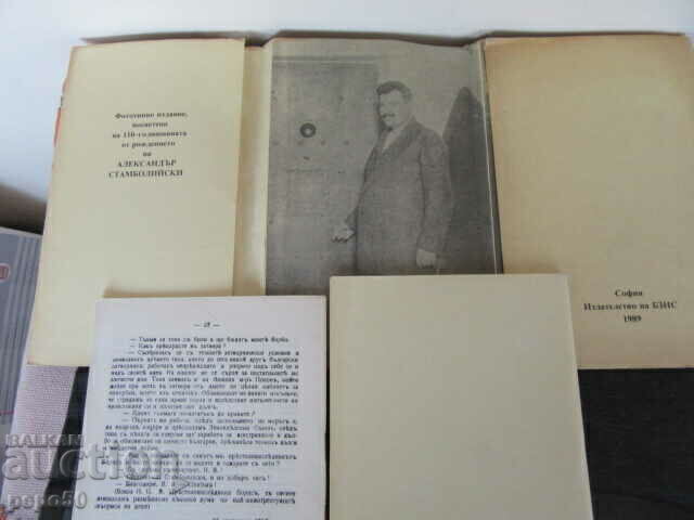 MY TWO MEETINGS WITH FERDINAND-A. Stamboliiski - 1989 - 5