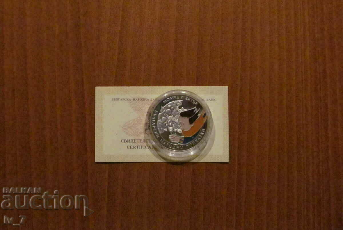 BGN 5, 2012 Βουλγαρικά λαϊκά παραμύθια "Boy and Wind"