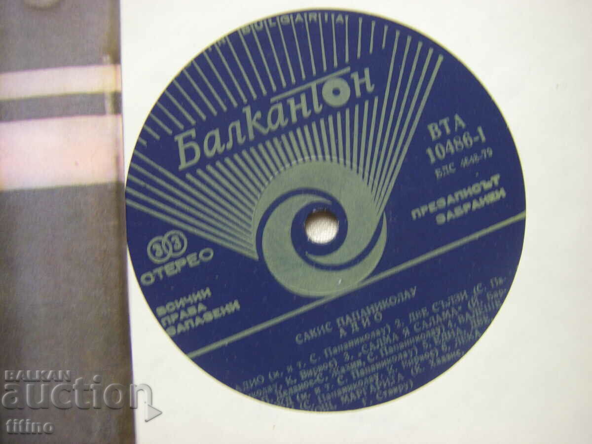 Δημοπρασία WTA 10486 - Σάκης Παπανικολάου - Σάκης Παπανικολάου Δημοπρασία WTA 10486 - Σάκης Παπανικολάου - Σάκης Παπανικολάου