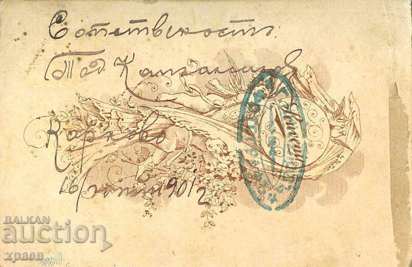 OLD PHOTO - CARDBOARD - G. NIKOlov - KARLOVO - M1054 with price 29.99 BGN | € 15.33 OLD PHOTO - CARDBOARD - G. NIKOlov - KARLOVO - M1054 with price 29.99 BGN | € 15.33