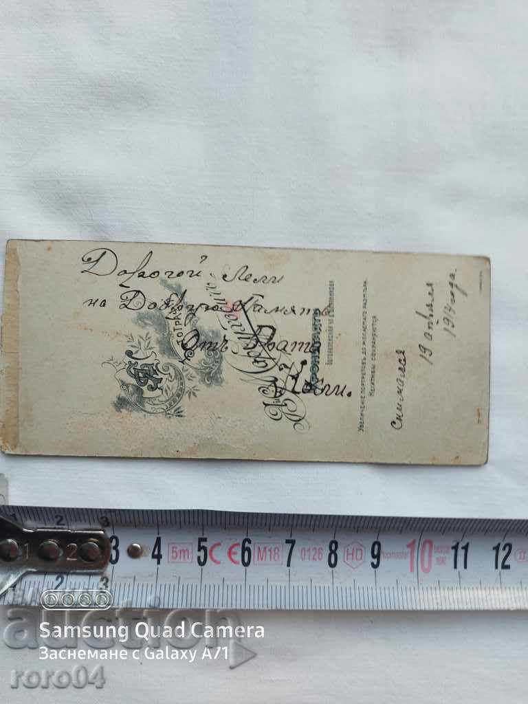 Delivery of PHOTOGRAPHY - Tsarist RUSSIA Delivery of PHOTOGRAPHY - Tsarist RUSSIA