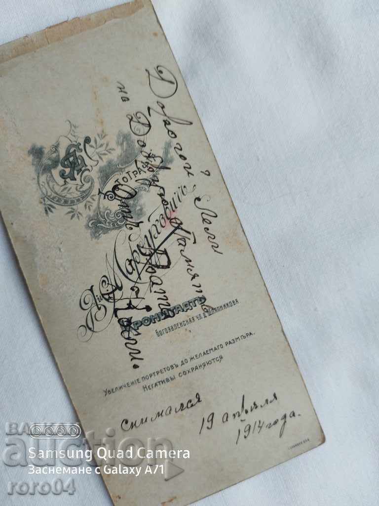 PHOTOGRAPHY - Tsarist RUSSIA - 5 PHOTOGRAPHY - Tsarist RUSSIA - 5