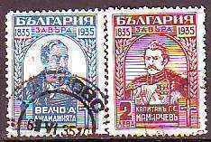 BK 285-286 stamp Velchova