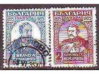 BK 285-286 stamp Velchova
