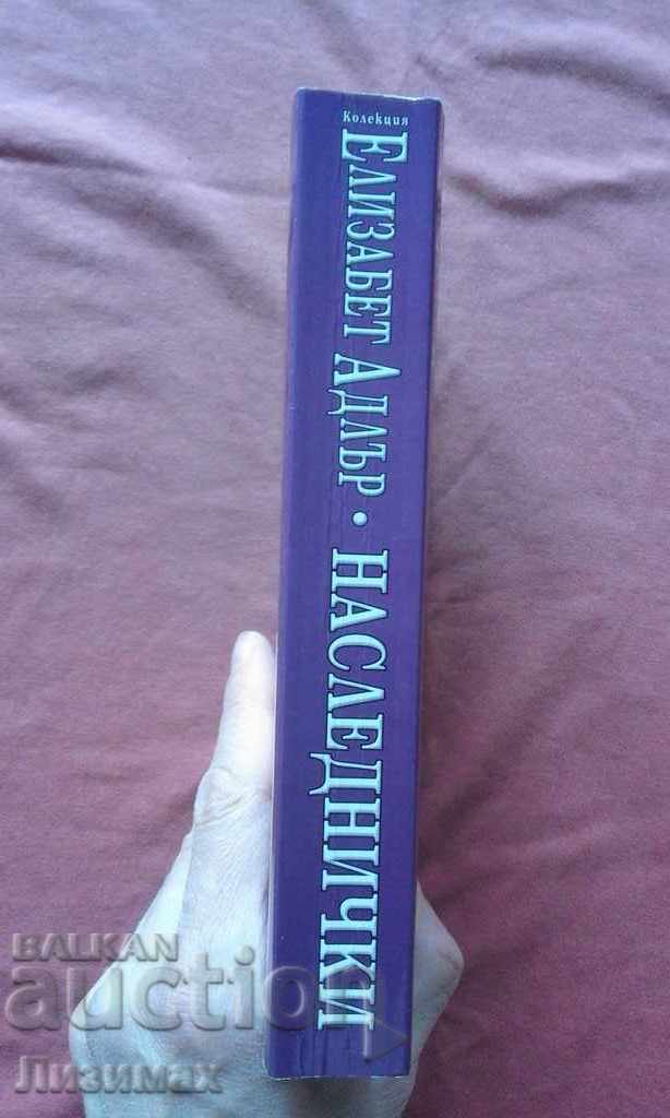 Auction Heirs - Elizabeth Adler Auction Heirs - Elizabeth Adler