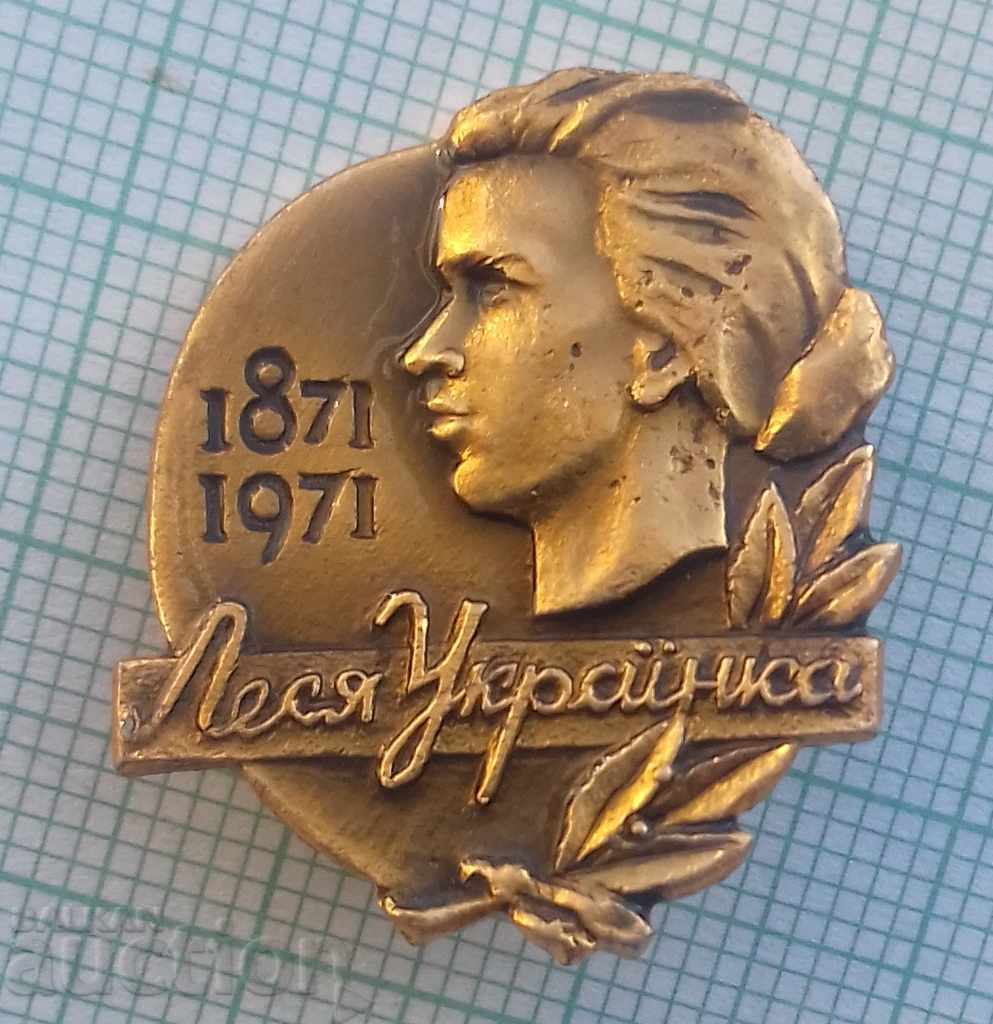 9449 Badge - 100 years since the birth of Lesya Ukrainka