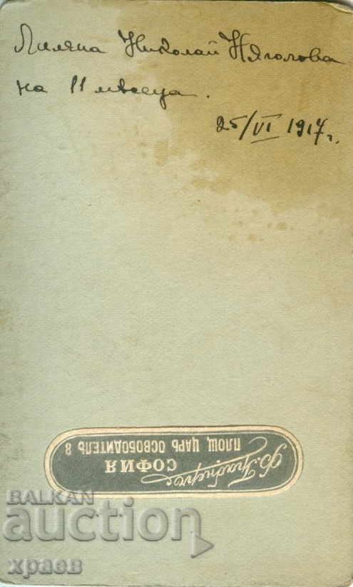 OLD PHOTOGRAPHY - CARDBOARD - F. GRABNER - SOFIA - M1127 with price 24.99 BGN | € 12.78 OLD PHOTOGRAPHY - CARDBOARD - F. GRABNER - SOFIA - M1127 with price 24.99 BGN | € 12.78