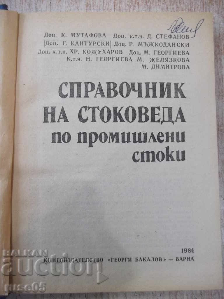 The book "Handbook of stocks. On industrial stocks - K. Mutafova" - 388 pages with price 12.00 BGN | € 6.14 The book "Handbook of stocks. On industrial stocks - K. Mutafova" - 388 pages with price 12.00 BGN | € 6.14