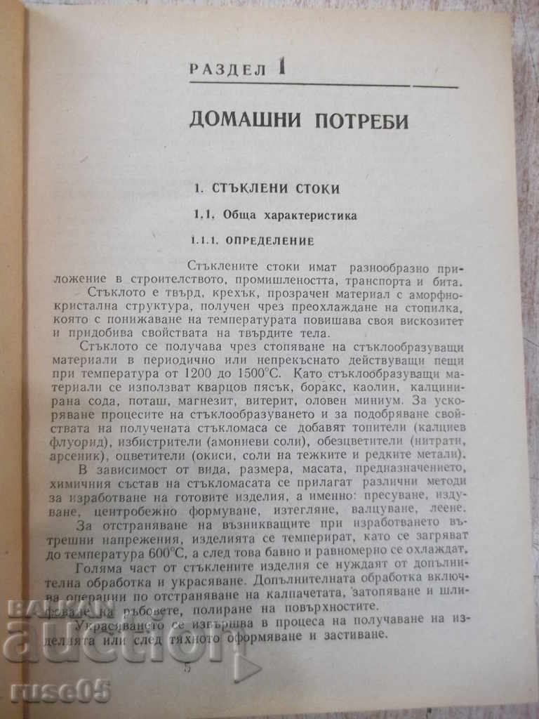 Delivery of The book "Handbook of stocks. On industrial stocks - K. Mutafova" - 388 pages Delivery of The book "Handbook of stocks. On industrial stocks - K. Mutafova" - 388 pages