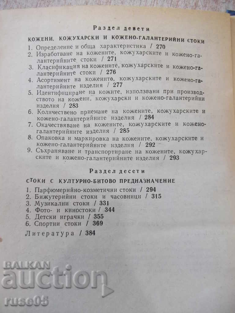The book "Handbook of stocks. On industrial stocks - K. Mutafova" - 388 pages - 6 The book "Handbook of stocks. On industrial stocks - K. Mutafova" - 388 pages - 6