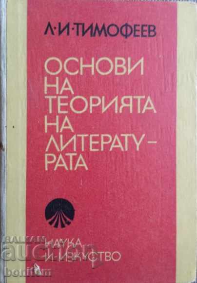 Fundamentals of the theory of literature - LI Timofeev